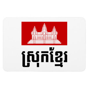 Íman Khmer de Srok