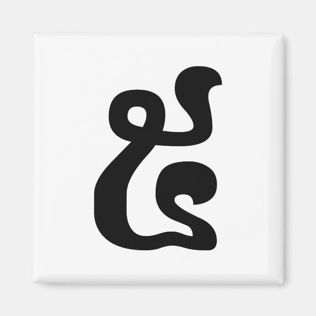 Íman Khmer Script do Cambodja Número 5 / Cinco / ៥ (Pra (Frente)