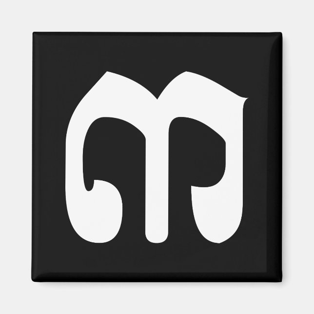 Íman Khmer Script do Cambojano Número 3 / Três / ៣ (Bei (Frente)