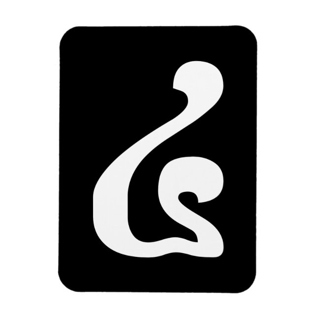 Íman Khmer Script do Cambojano número 4 / quatro / ៤ (B (Vertical)