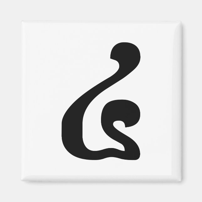 Íman Khmer Script do Cambojano número 4 / quatro / ៤ (B (Frente)