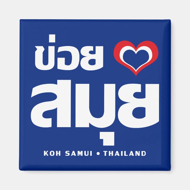Íman Khoi Huk (I Heart / Love) Koh Samui ☐ Tailândia (Frente)