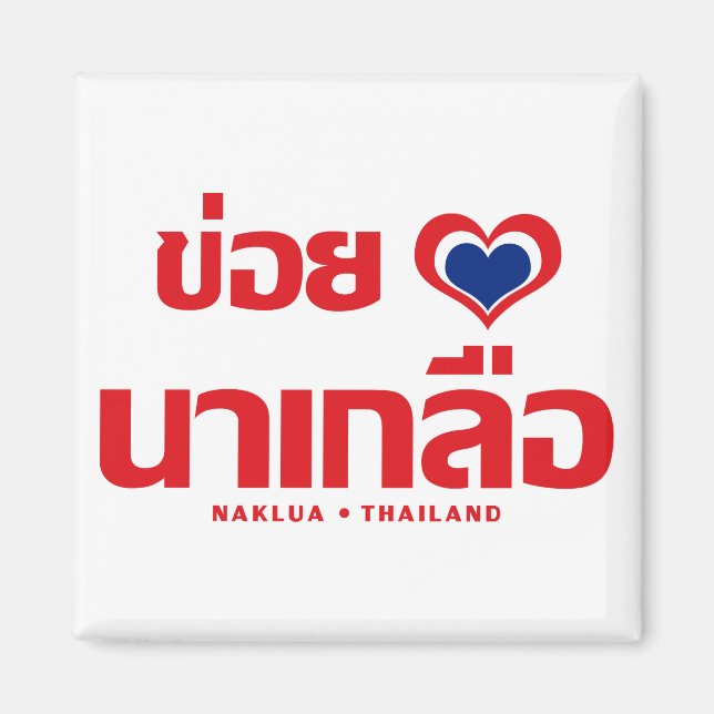 Íman Khoi Huk (I Heart / Love) Naklua ▪ Tailândia (Frente)