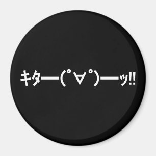 Íman KITA!! ッ do ━━━ do ━━━ do キタ do 