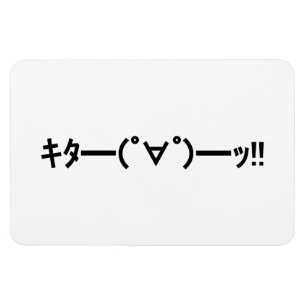 Íman KITA! Emoticon キ タ ━ ━ ━ (゜ ∀ ゜) 