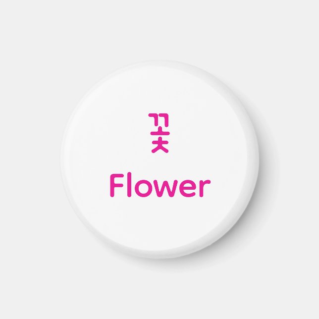 Íman Korean Hangul Flower Character Art Typography Pink (Frente)