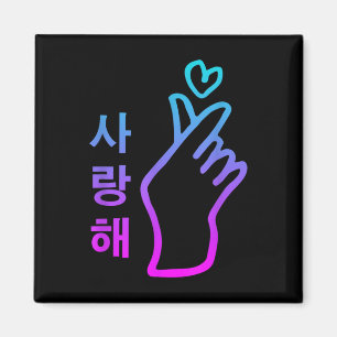 Íman Kpop I Te Amo Saranghae - Sinal Coreano