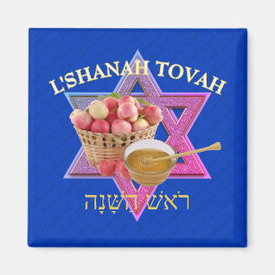 Íman L SHANAH TOVAH Jewish New Year   Rosh Hashanah
