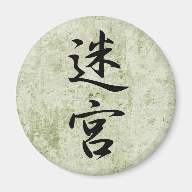 Íman Labirinto - Meikyuu (Frente)