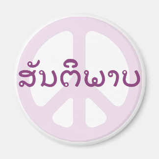 ÍMAN LAO DE SINAL DE PAZ LAOS