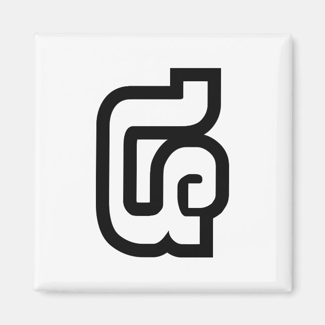Íman Laos / Laos Número 4 / 4 / ໔ (Ver/Si) Laos (Frente)