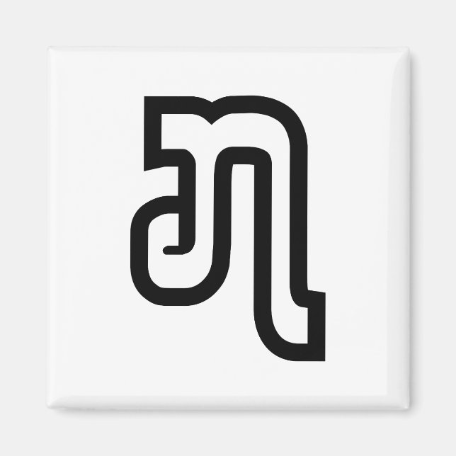 Íman Laos / Laos número sete / 7 / ໗ (Jet/Chet) Laos (Frente)