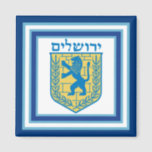 Íman Leão de Judah Emblem Jerusalém Hebraico<br><div class="desc">Um ímã quadrado com uma imagem de um leão azul e amarelo de Judah emblem em branco com bordas azuis claras e azuis escuras e "Jerusalem" em hebraico,  em letras azuis acima dele. Veja a coleção inteira de aníches de Hanukkah na seção HOLIDAYS.</div>