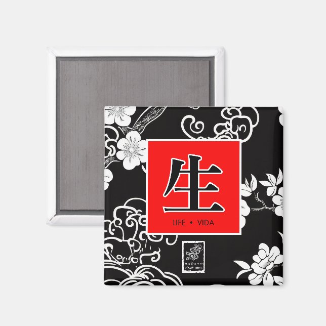 Íman Life. Vida. 生.  (Front/Back)