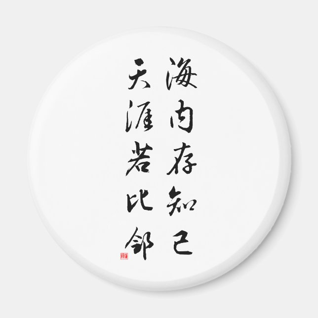 Íman Linda caligrafia chinesa - amigo do peito (Frente)