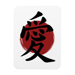 Íman Love Kanji Símbolo Japonês Calligrafia