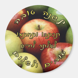 Íman L'Shana Tovah - rotulação hebréia do roteiro