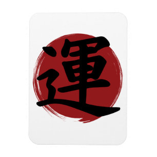 Íman Luck Kanji Símbolo Japonês Caligrafia