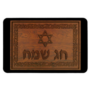 Íman Madeira Chag Sameach