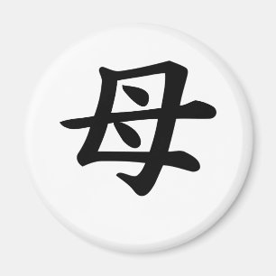 Íman Mãe - Símbolo Kanji Japonês