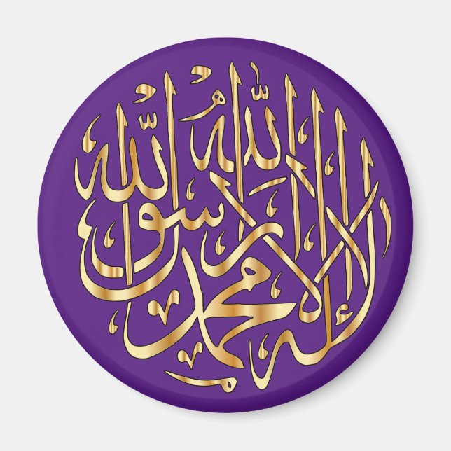 Íman Magnet do frigorífico islâmico com Shahada muçulma (Frente)