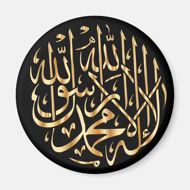 Íman Magnet do frigorífico islâmico com Shahada muçulma (Frente)