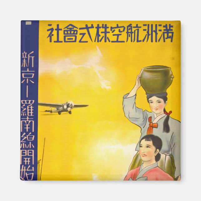 Íman Manchúria Air (Frente)