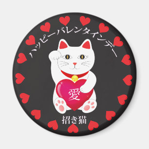 Íman Maneki Neko para o Dia de os namorados
