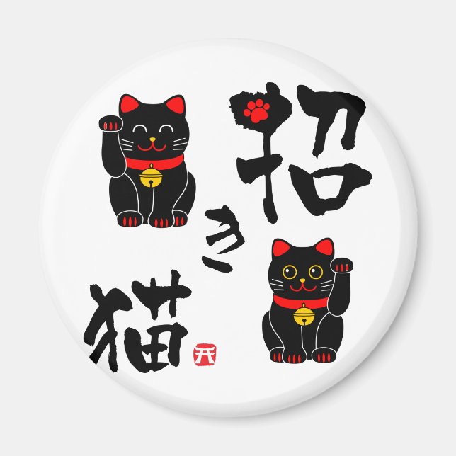 Íman "Manekineko" - Gato-macaco japonês (Frente)