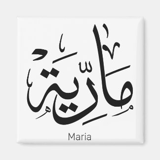 Íman maria, m-letter, mariah, marya, mariya, marie