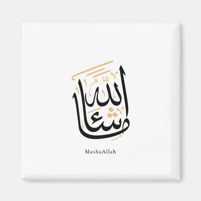 Íman MashaAllah Arabic Calligraphy – Minimal Thuluth  (Frente)