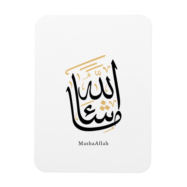 Íman MashaAllah Arabic Calligraphy – Minimal Thuluth  (Vertical)
