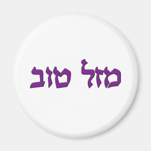 ÍMAN MAZAL TOV
