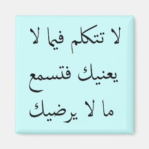 Íman Mente árabe seu próprio negócio