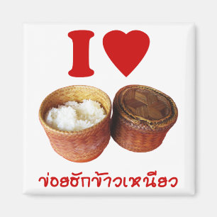 Íman Mim arroz pegajoso do coração [amor] [Khao Niao]
