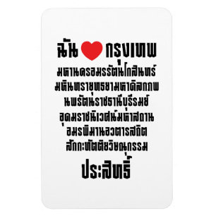 Íman Mim coração [amor] Krung Thep Maha Nakhon…