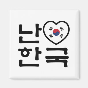 Íman Mim língua do coreano de Coreia do Sul Hangul do