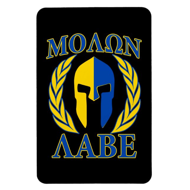 Íman Molon Labe Spartan Armor Laurels Amarelo Azul (Vertical)