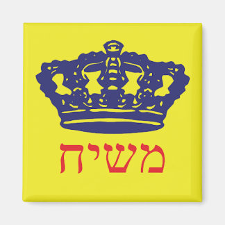 Íman Moshiach