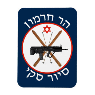 Íman Mt. Hermon Ski Patrol