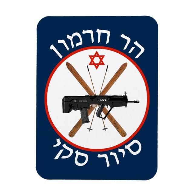 Íman Mt. Hermon Ski Patrol (Vertical)