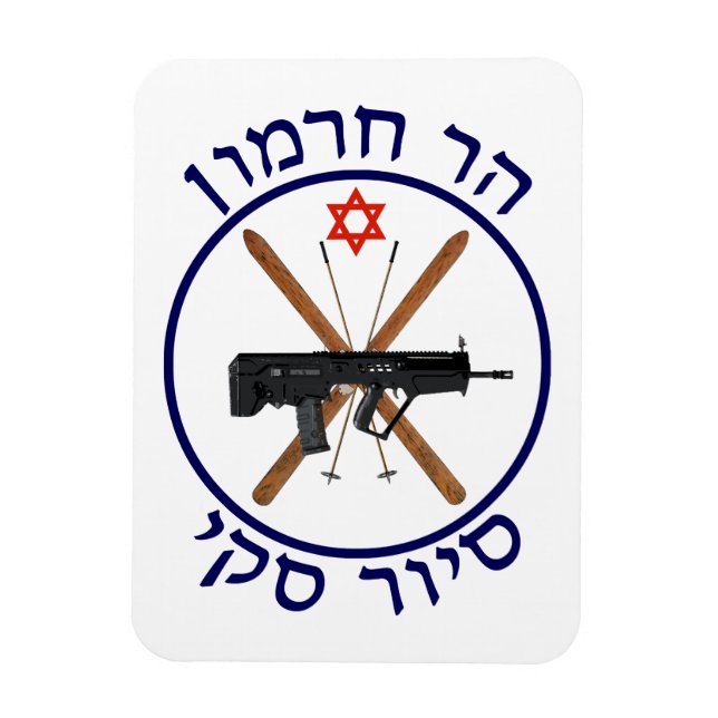 Íman Mt. Hermon Ski Patrol (Vertical)