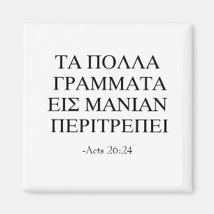 Íman Muito aprendizado