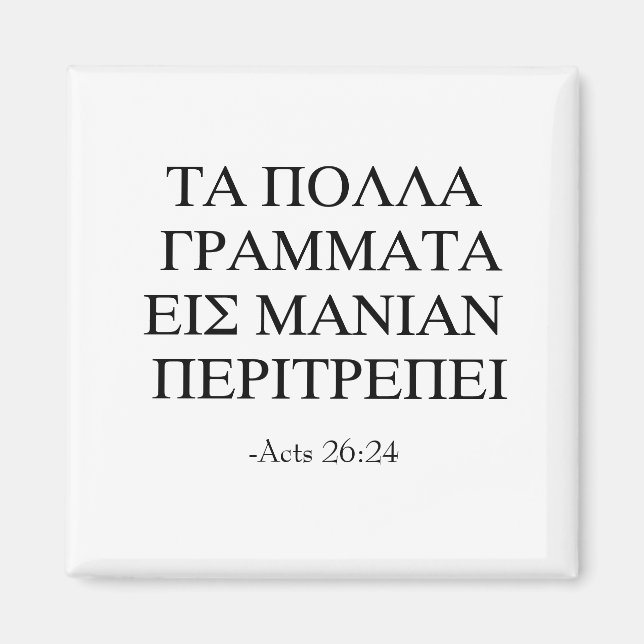 Íman Muito aprendizado (Frente)