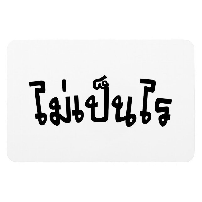 Íman Muito bem ♦ Mai Caneta Rai no Script de Língua Tai (Horizontal)