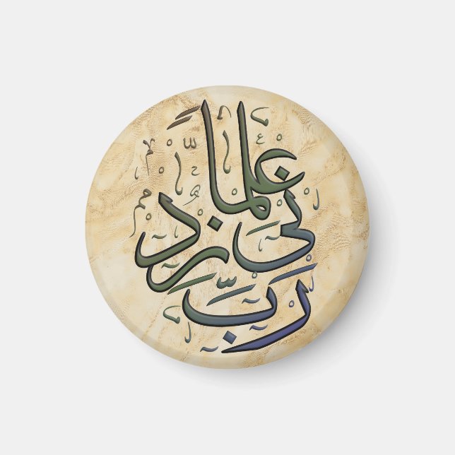 Íman “My Lord, increase me in knowledge.” on magnet. (Frente)