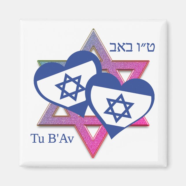 Íman Namorados Tu B'Av ISRAEL FLAG Dia Judaico do Amor (Frente)