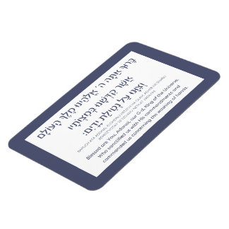 Íman Netilat Yadayim Hebraw Bênção Azul De Lavagem Mão