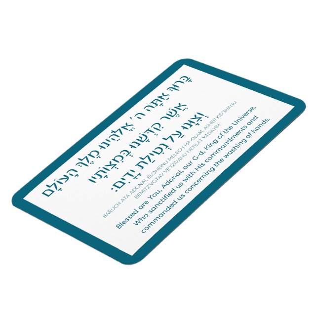 Íman Netilat Yadayim Hebraw Bênção De Mão (Left Side)