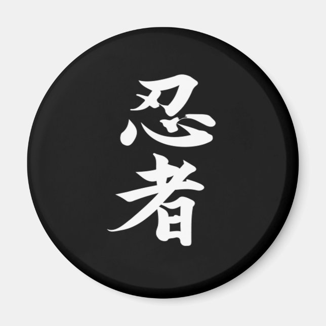 Íman Ninjutsu (Frente)